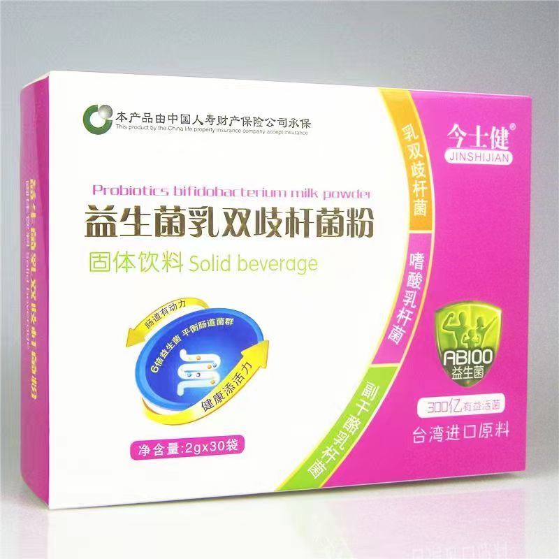 益生菌乳雙歧桿菌粉固體飲料2g_30袋